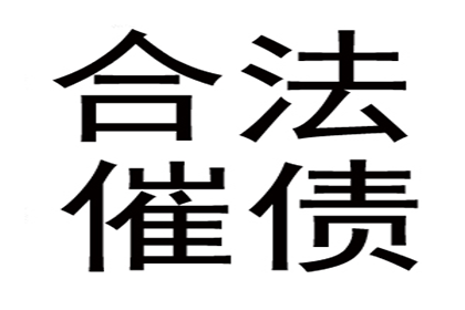 如何追讨别人所欠的100元债务？